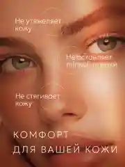 Крем для век от морщин и отеков, 20 мл
