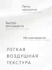 Крем для век от морщин и отеков, 20 мл