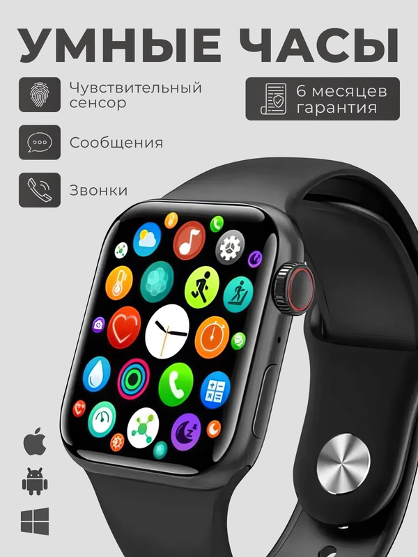 Умные смарт часы X8 Pro Smart Watch, 8 серия, 45 мм, фитнес браслет для Iphone, android