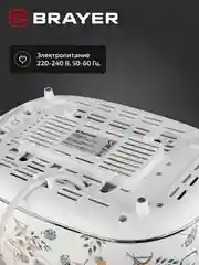 Тостер BRAYER BR2103, 1080 Вт, 7 режимов, разморозка, отмена, автоотключение