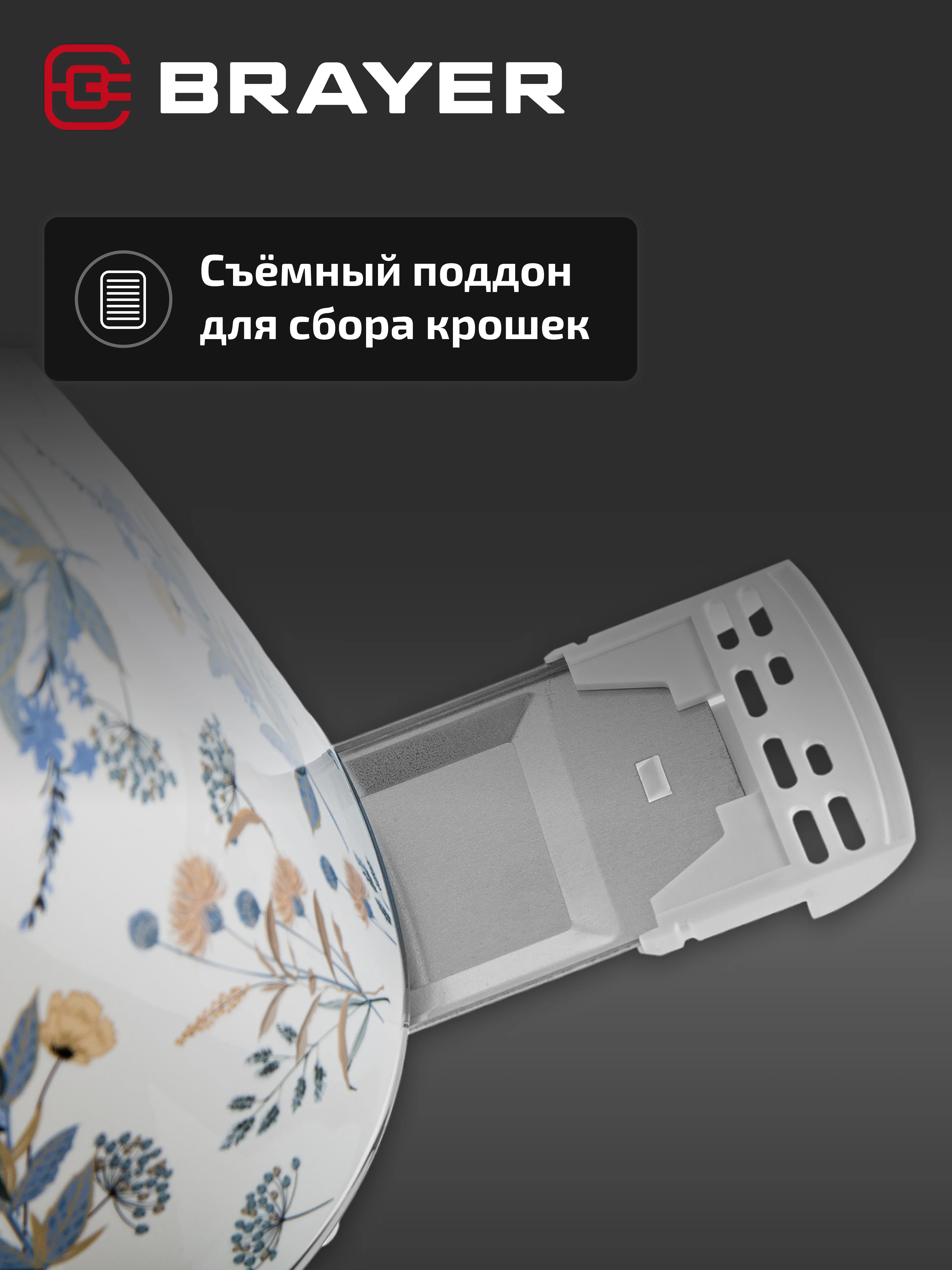 Тостер BRAYER BR2103, 1080 Вт, 7 режимов, разморозка, отмена, автоотключение