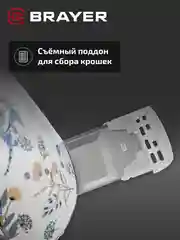 Тостер BRAYER BR2103, 1080 Вт, 7 режимов, разморозка, отмена, автоотключение