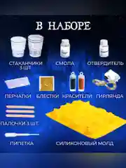 Гирлянда Гарри Поттер из эпоксидной смолы своими руками