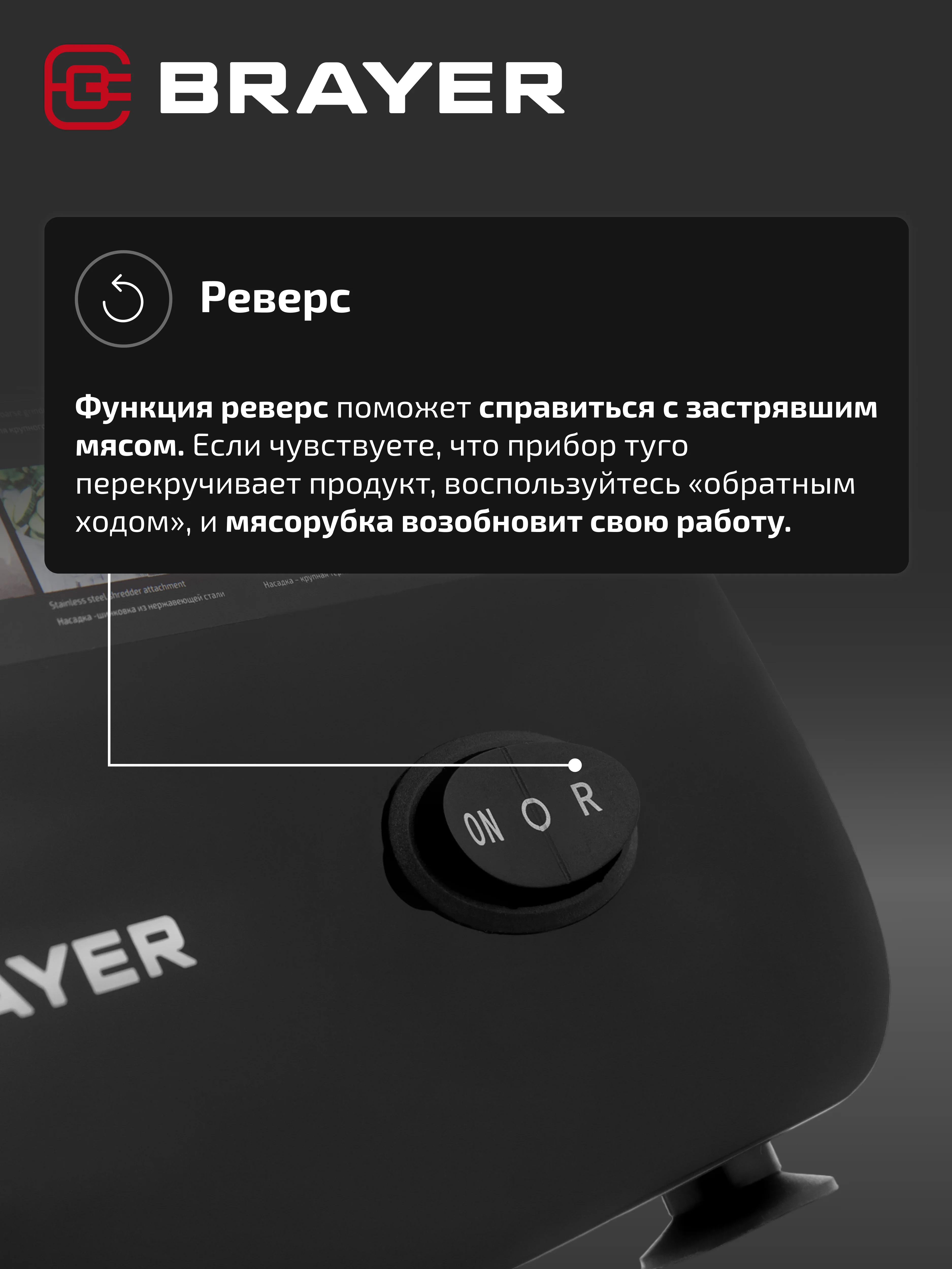 Мясорубка BRAYER BR1609