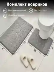Коврики для ванной комплект/коврик для туалета с вырезом под унитаз
