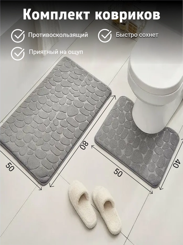 Коврики для ванной комплект/коврик для туалета с вырезом под унитаз