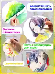 Краски акварельные для рисования, 48 цветов
