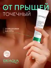Крем против прыщей с салициловой кислотой