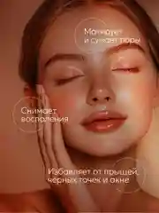 Крем против прыщей с салициловой кислотой