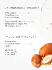 Крем против прыщей с салициловой кислотой