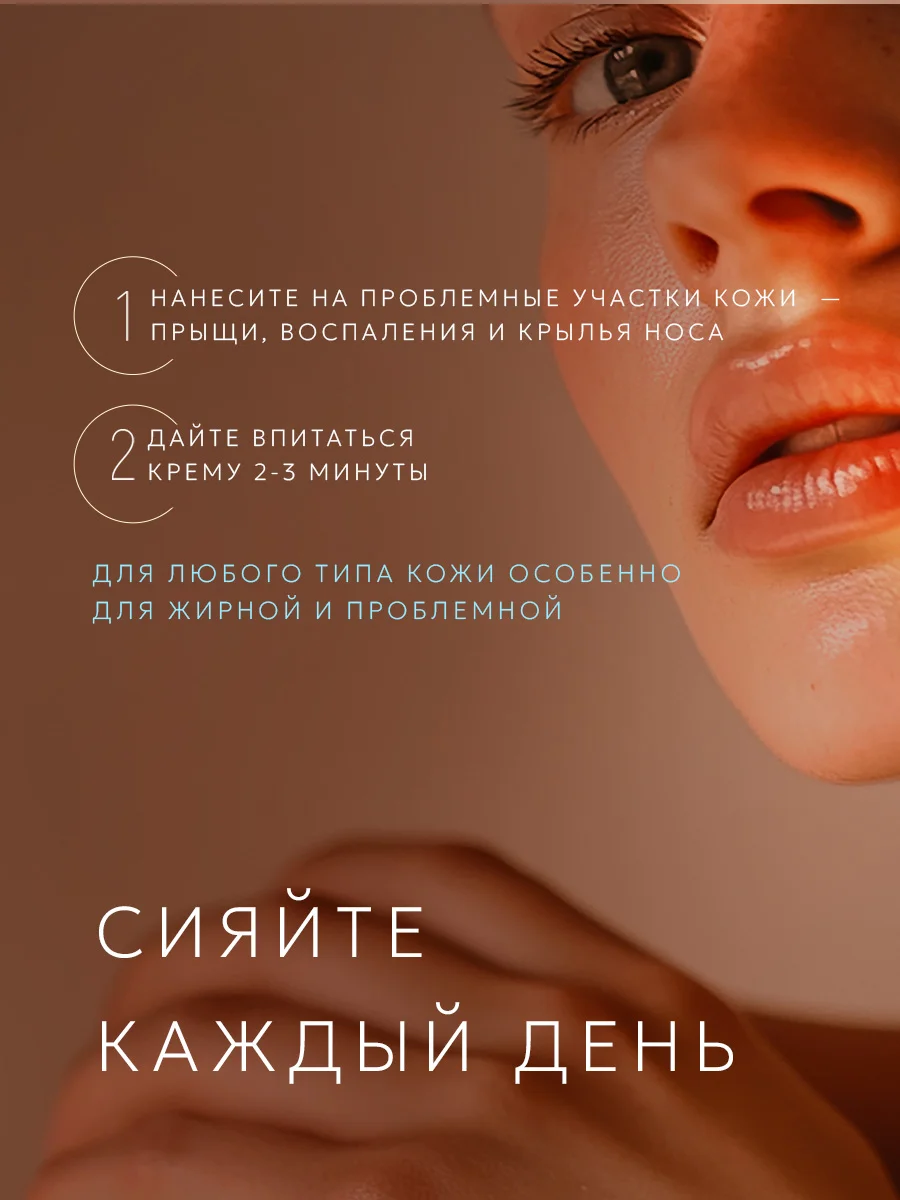 Крем против прыщей с салициловой кислотой