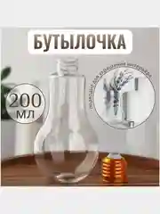 Золотой бутылочка для хранения, ваза "Лампа", декор 80 мл, 200 мл