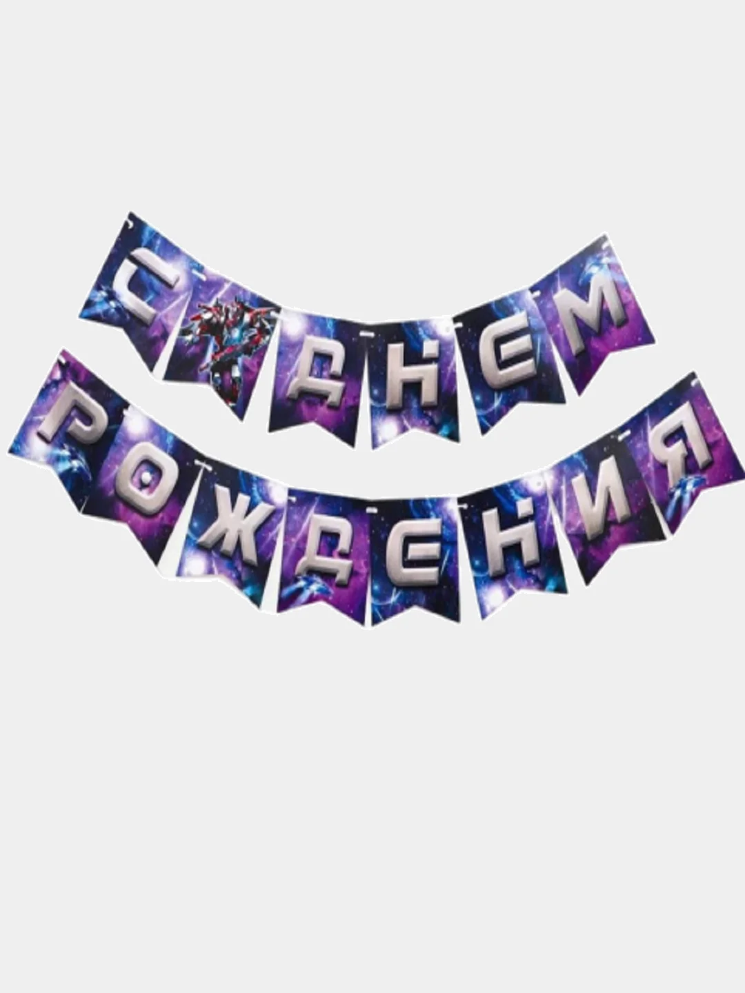 Гирлянда-растяжка с днем рождения щенячий патруль, роботы, тачки, бэтман, лэди баг