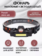 Фонарь аккумуляторный, светодиодный, на подарок