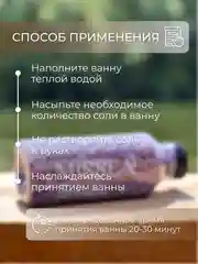 Сиреневый соль для ванн с шиммером