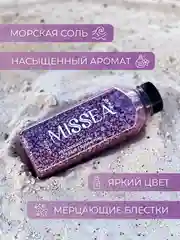Сиреневый соль для ванн с шиммером