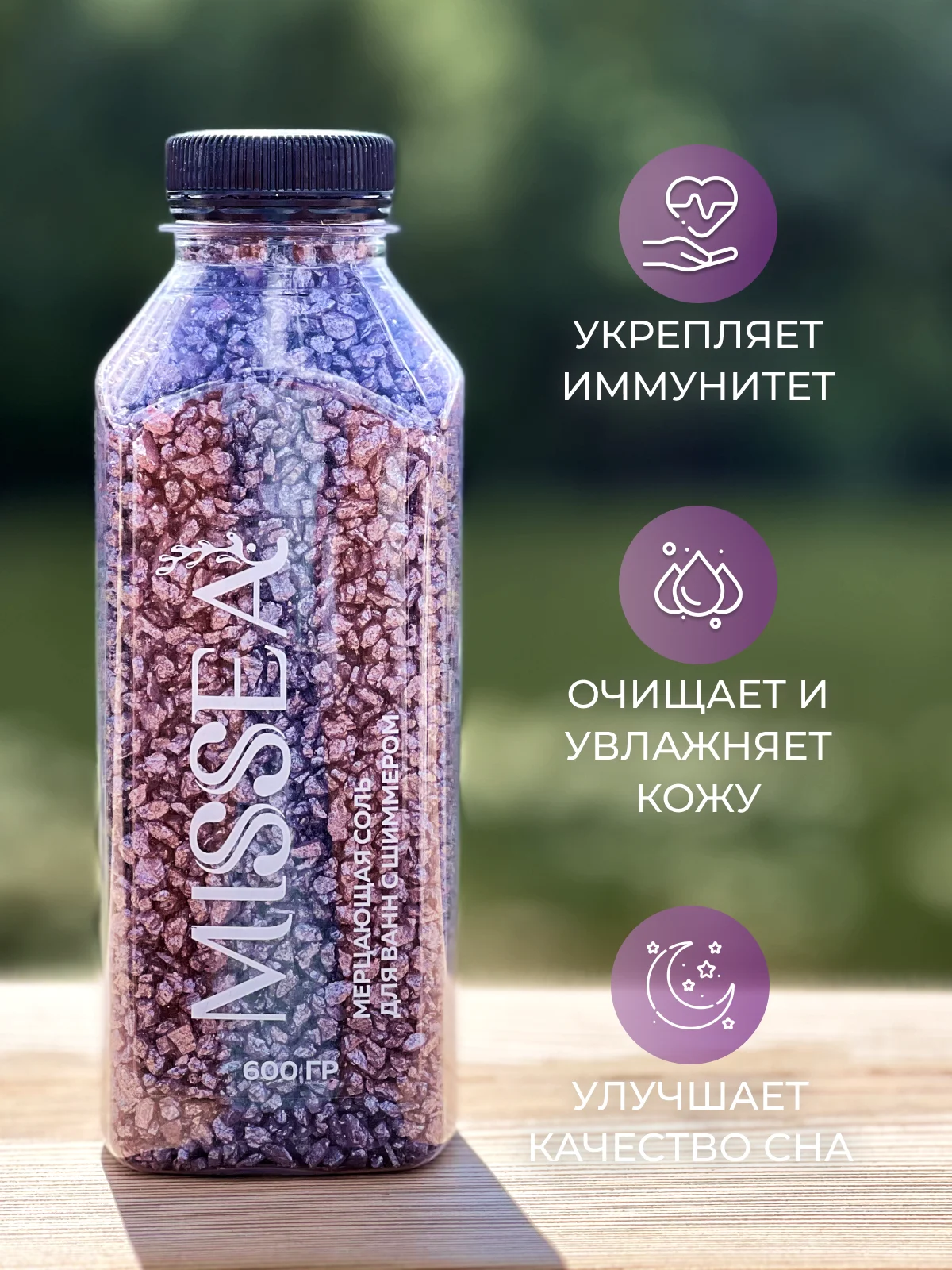 Сиреневый соль для ванн с шиммером