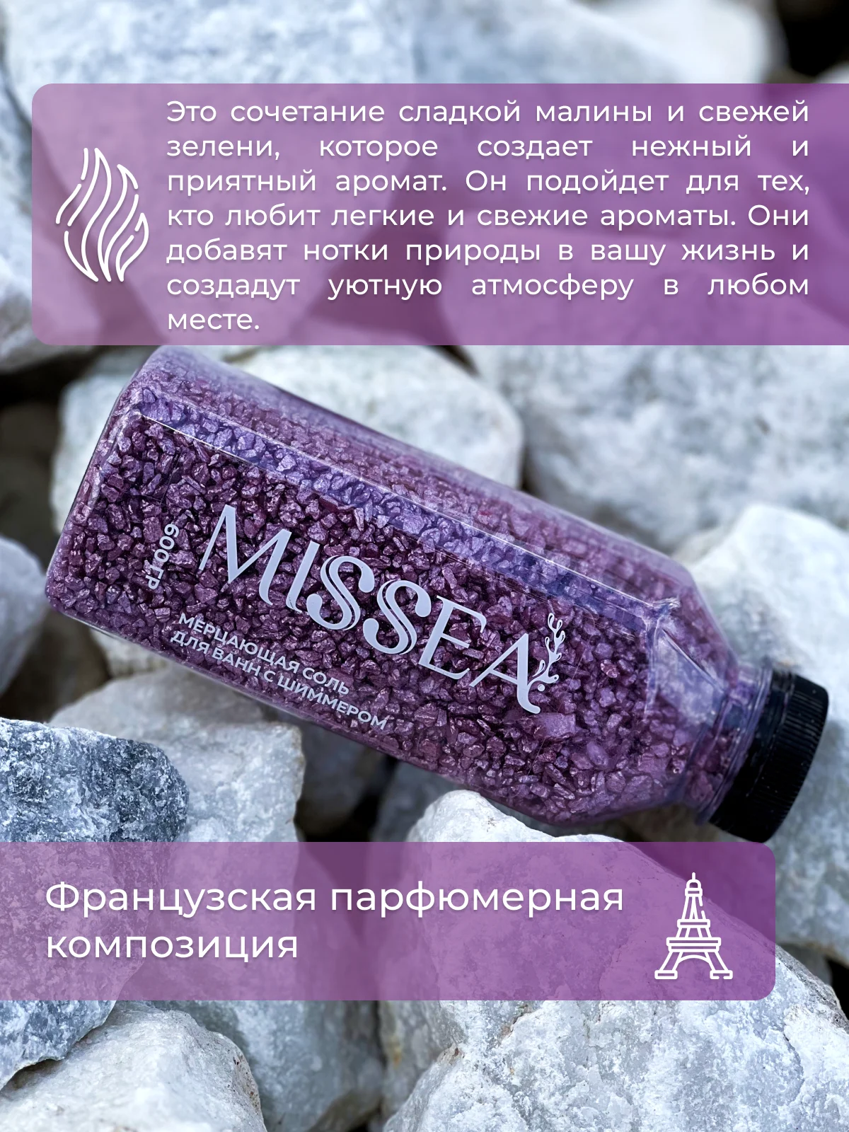 Сиреневый соль для ванн с шиммером