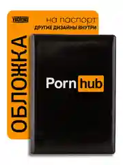 Угольный обложка на паспорт с принтом