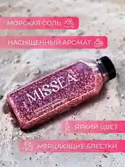 Розовый соль для ванн с шиммером