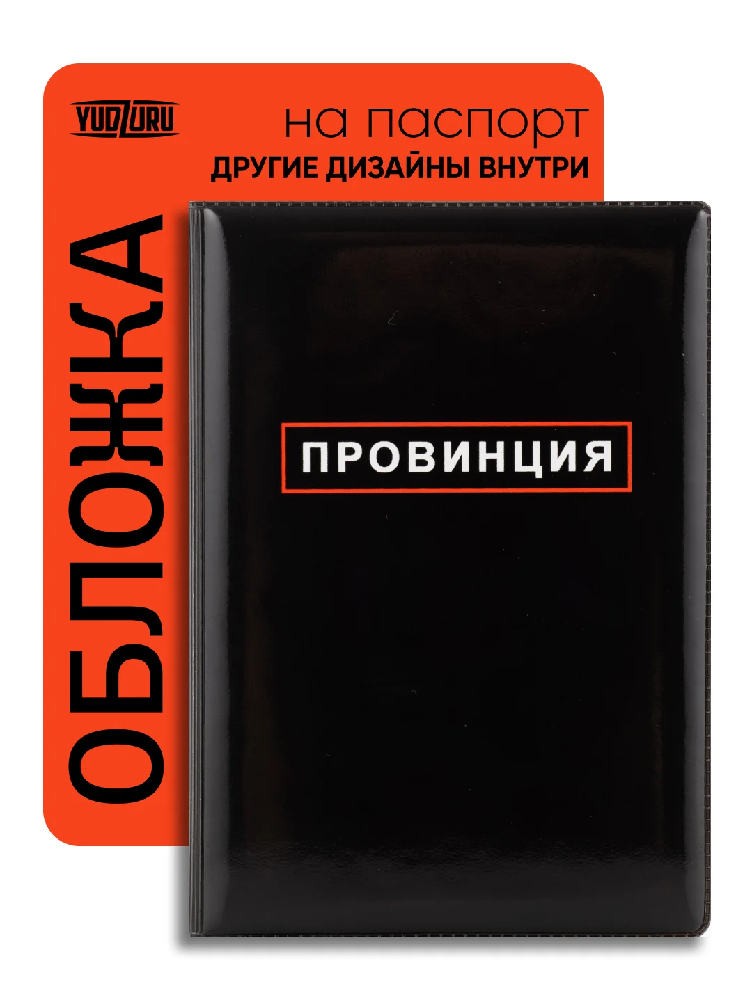 Хром обложка на паспорт с принтом