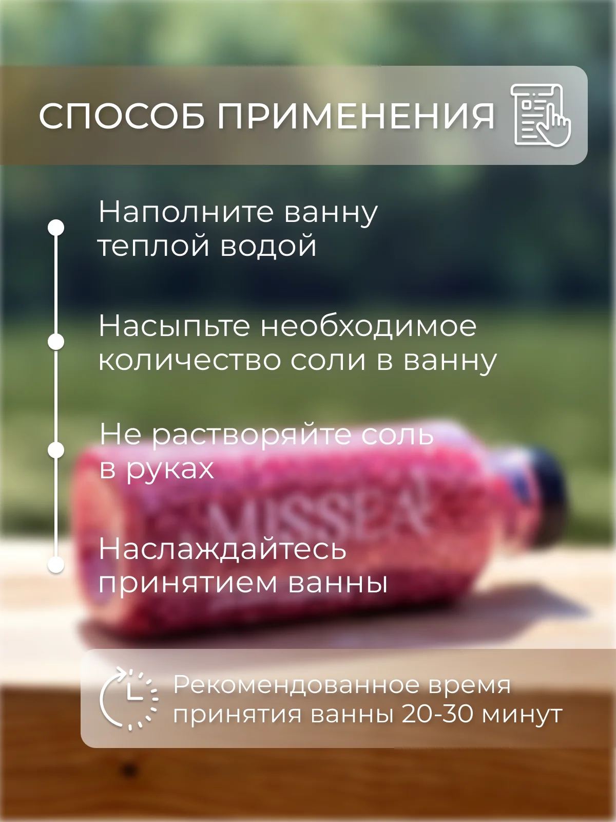 Розовый соль для ванн с шиммером