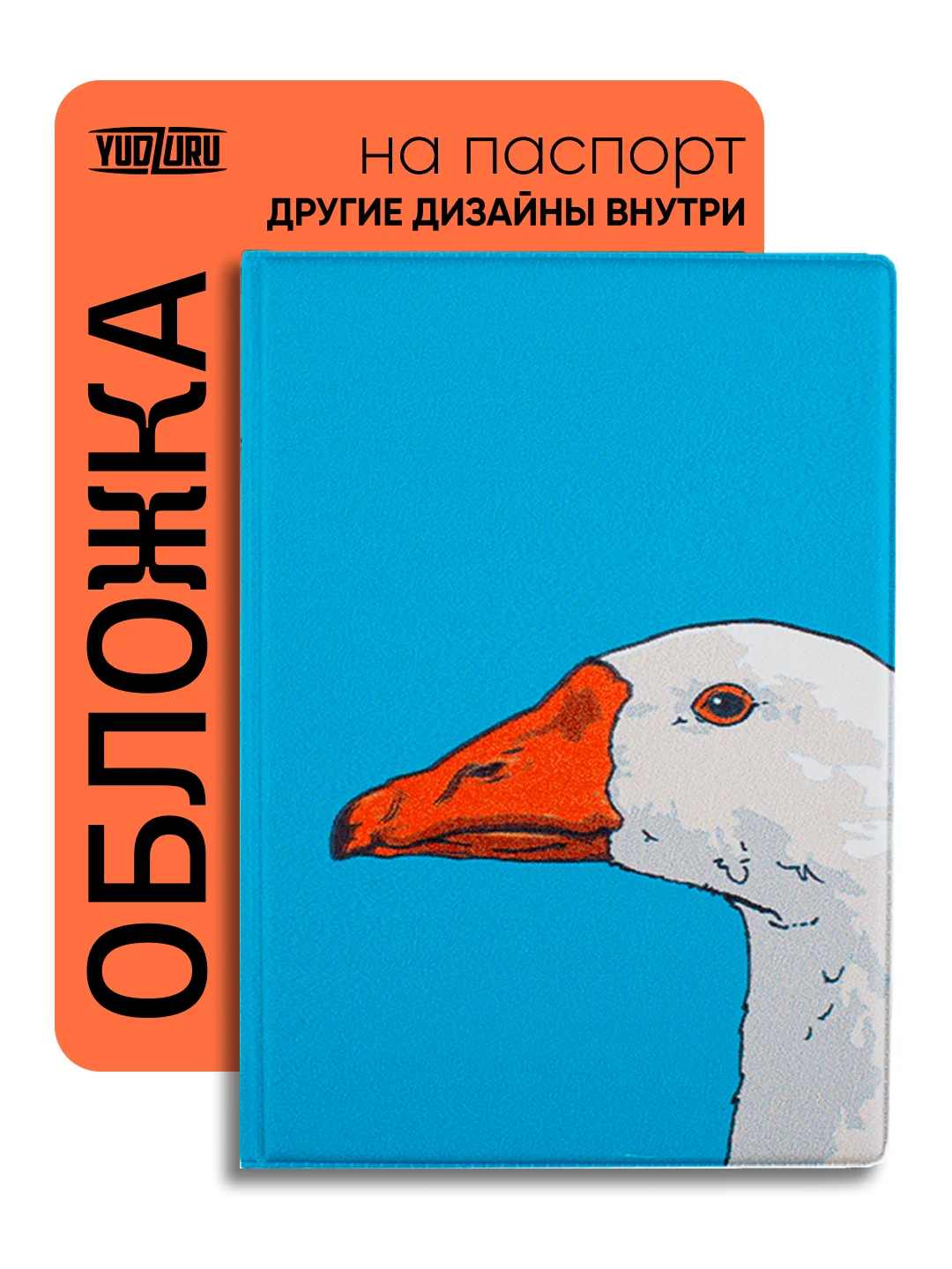 Обложка на паспорт с принтом