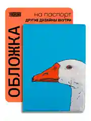 Обложка на паспорт с принтом