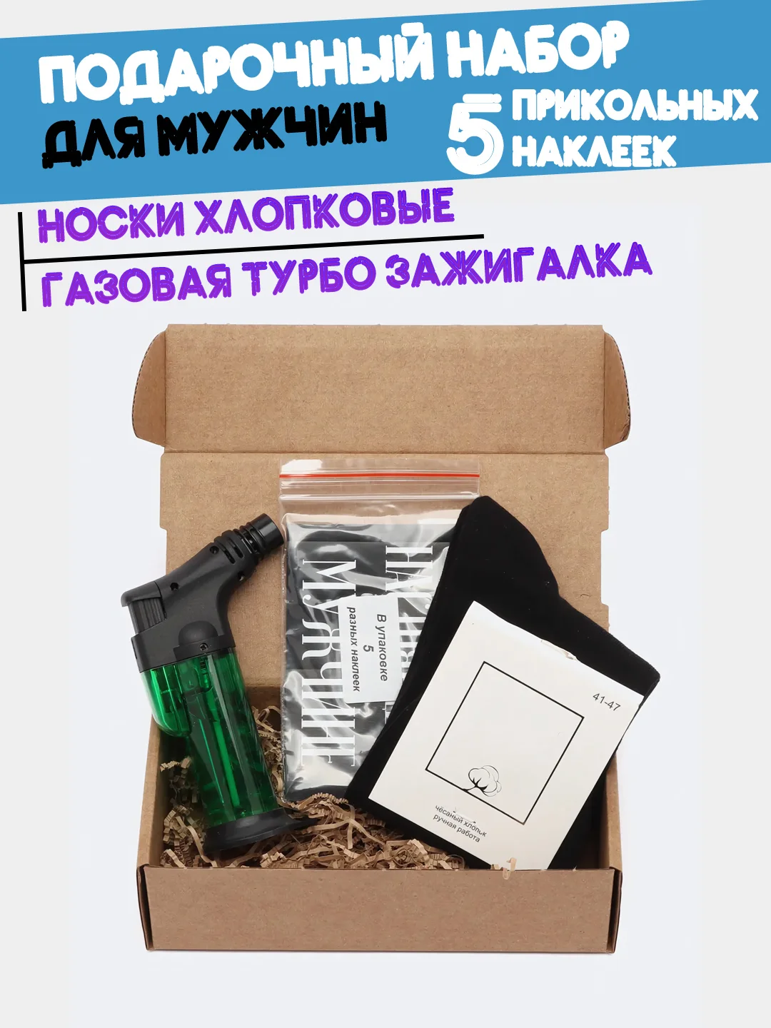 Хром подарочный набор мужской, набор 3в1 для мужчин, наклейки 5 шт, подарок на новый год
