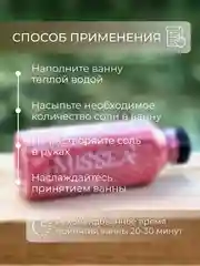 Красный соль для ванн с шиммером