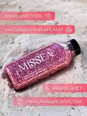 Красный соль для ванн с шиммером