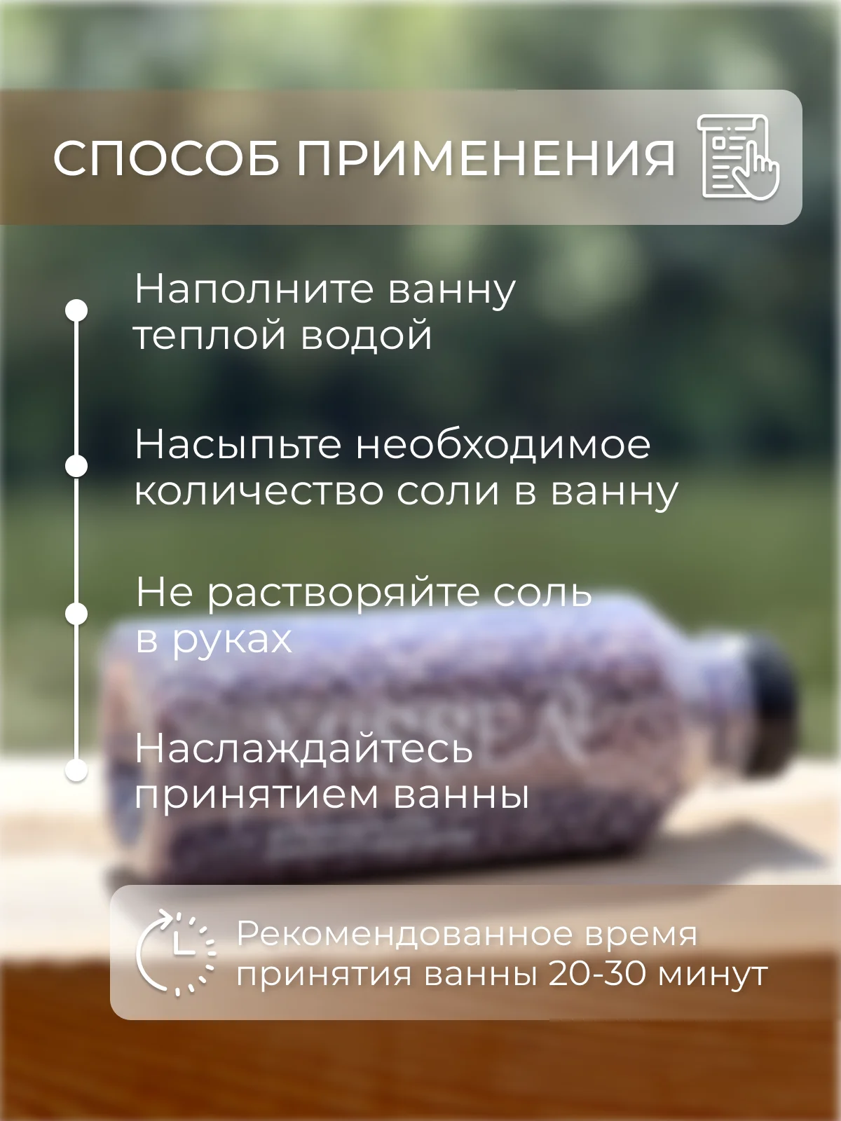Фиолетовый соль для ванн с шиммером