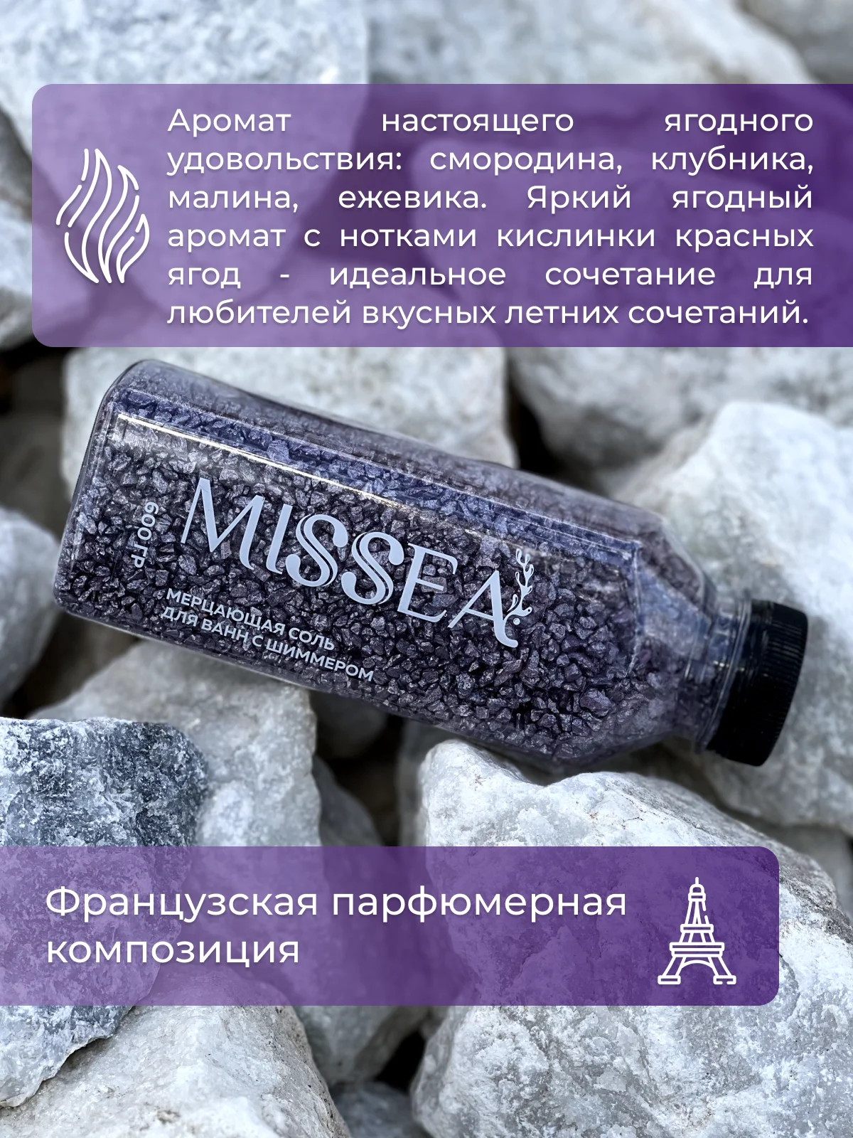Фиолетовый соль для ванн с шиммером