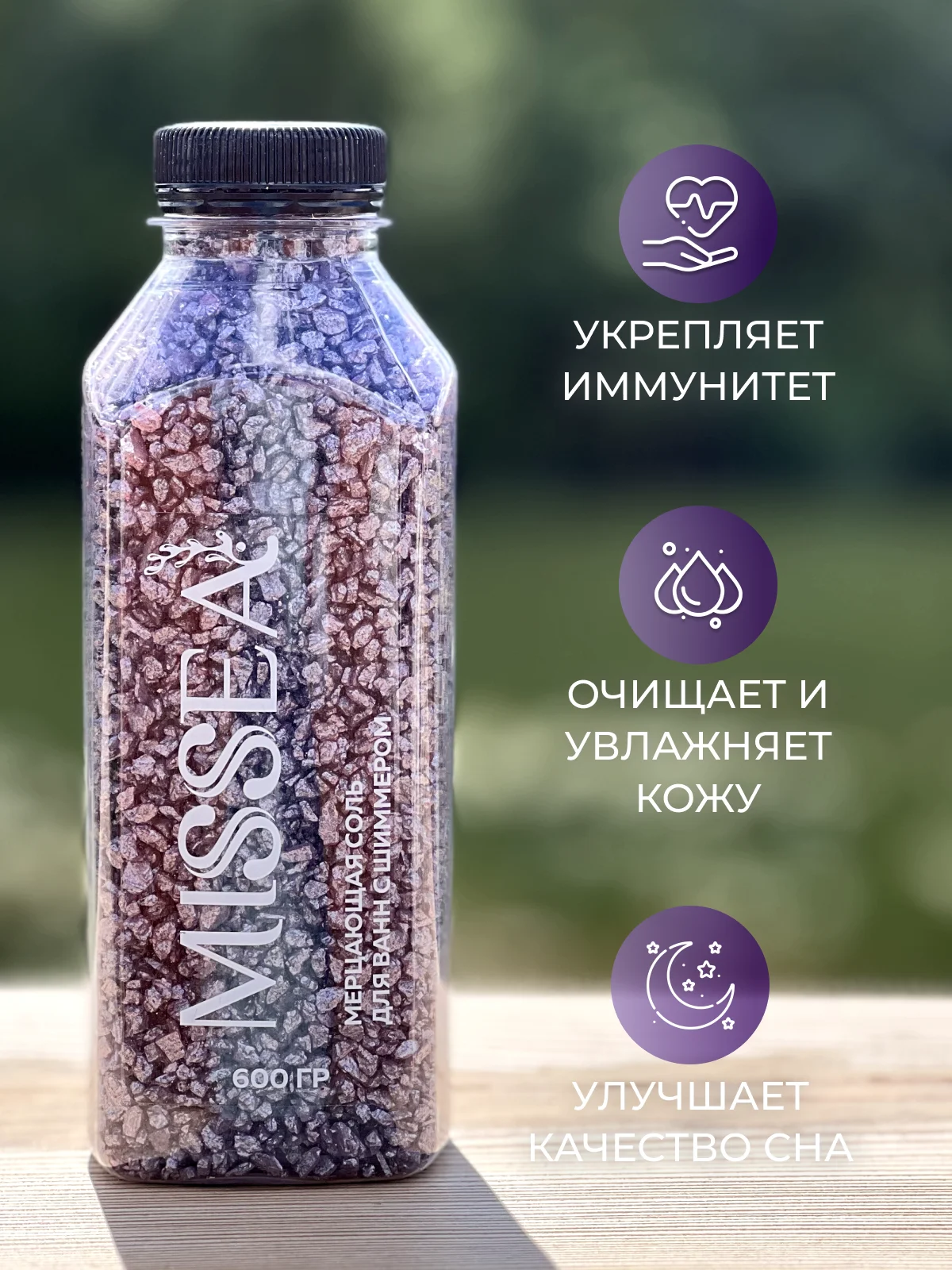 Фиолетовый соль для ванн с шиммером