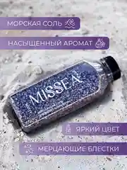 Фиолетовый соль для ванн с шиммером