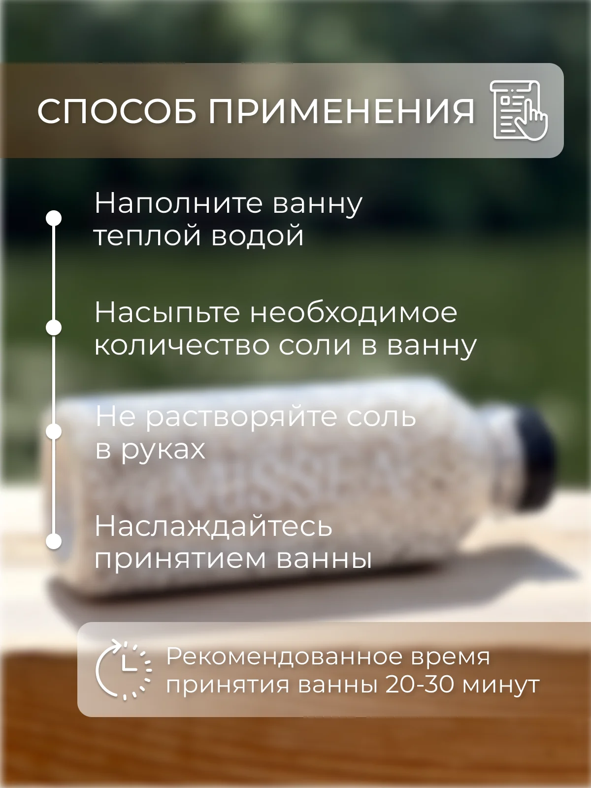 Серебряный соль для ванн с шиммером