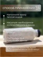 Серебряный соль для ванн с шиммером
