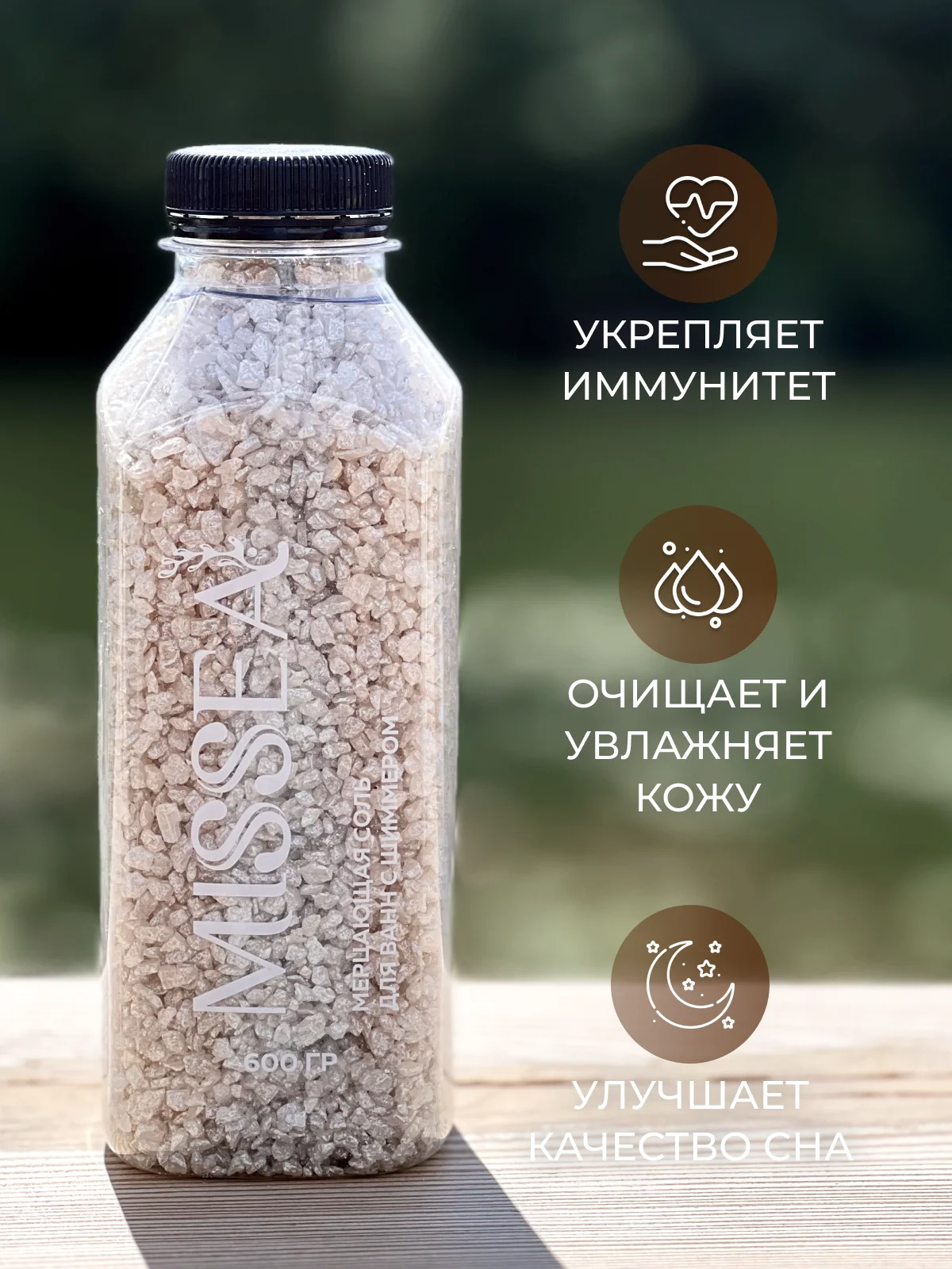 Серебряный соль для ванн с шиммером