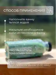 Зеленый соль для ванн с шиммером