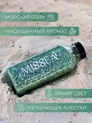 Зеленый соль для ванн с шиммером