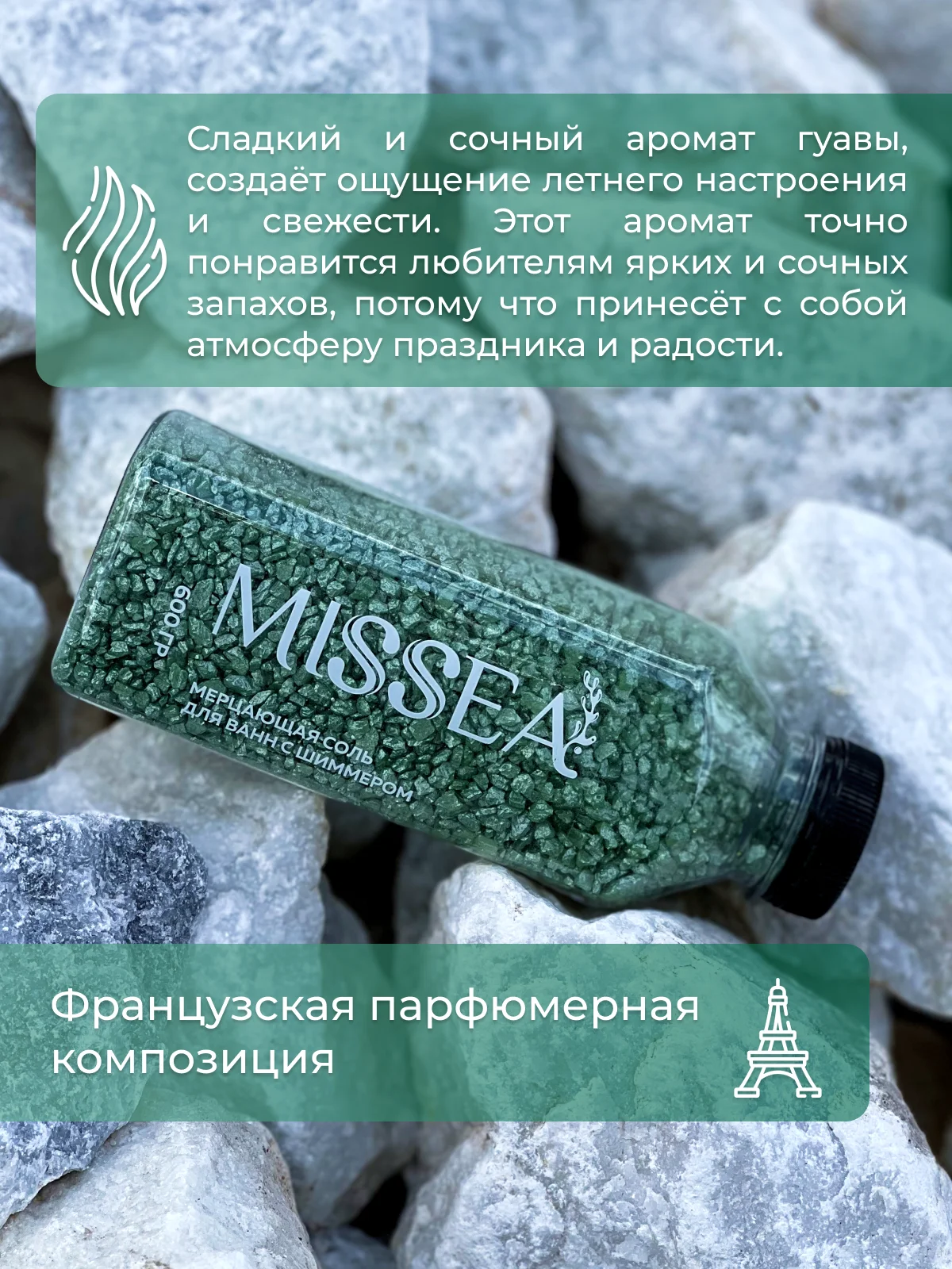Зеленый соль для ванн с шиммером