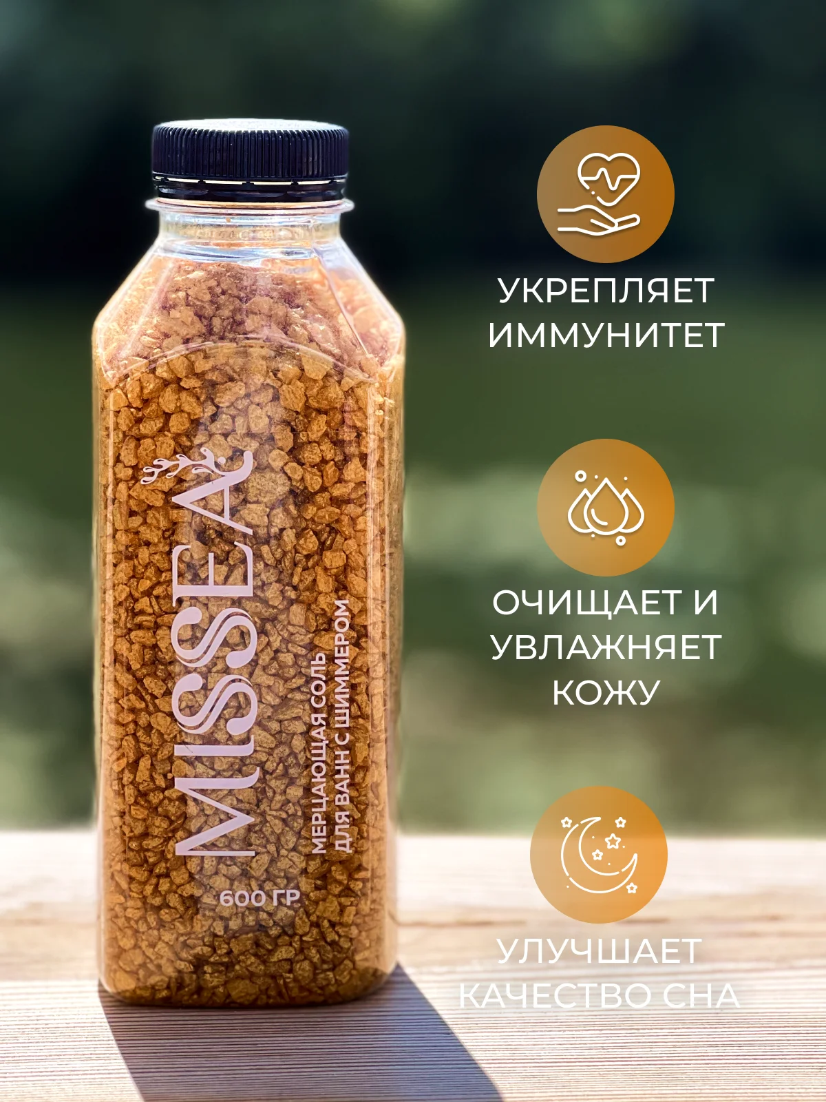 Желтый соль для ванн с шиммером
