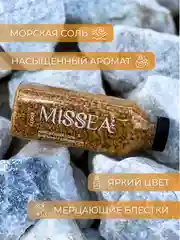 Желтый соль для ванн с шиммером