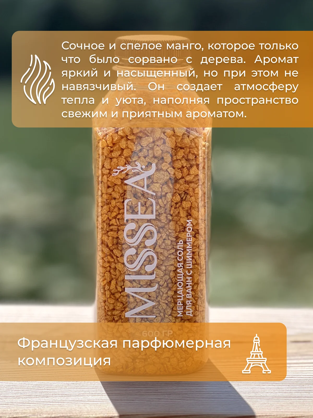Желтый соль для ванн с шиммером