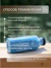 Синий соль для ванн с шиммером