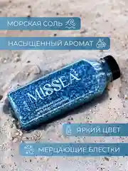 Синий соль для ванн с шиммером