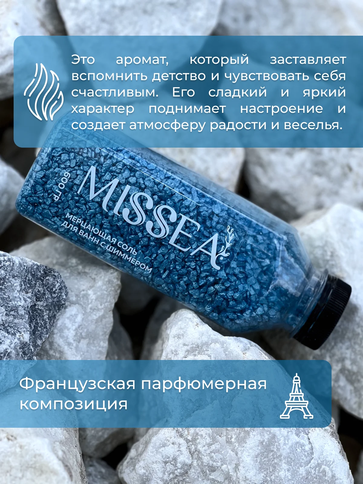 Синий соль для ванн с шиммером