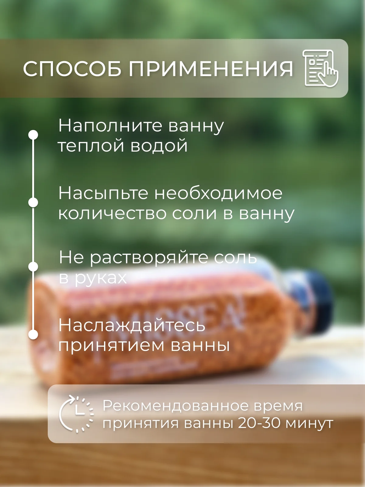 Оранжевый соль для ванн с шиммером