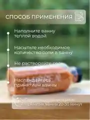 Оранжевый соль для ванн с шиммером