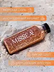 Оранжевый соль для ванн с шиммером